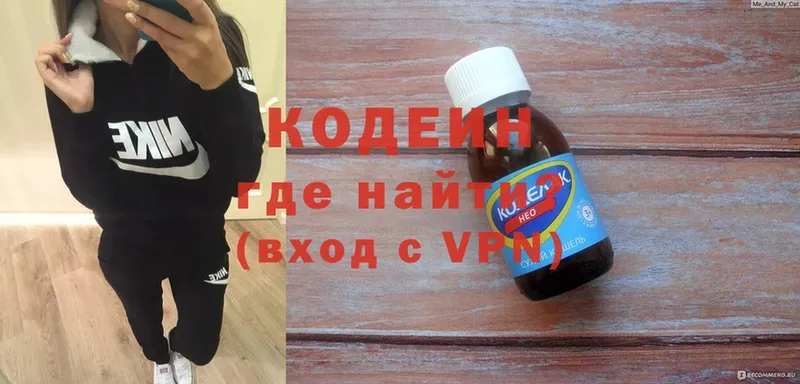 Кодеиновый сироп Lean Purple Drank  Бронницы 